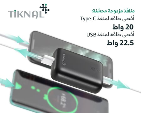 تيكنال باور بانك صغير الحجم، قوي الأداء – 10000mAh، شحن سريع 20W