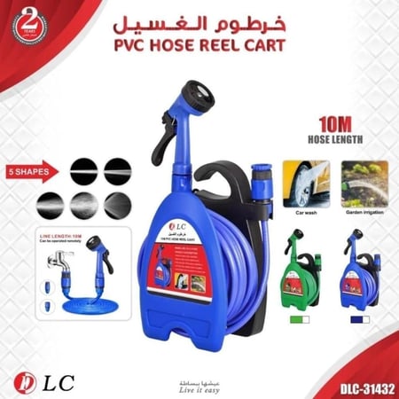 خرطوم غسيل من DLC