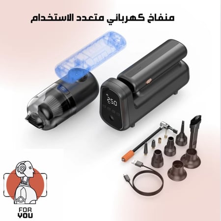 منفاخ لاسلكي مع مكنسة لاسلكية للسيارة 5 في 1