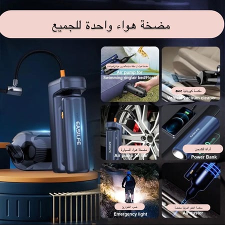 منفاخ لاسلكي مع مكنسة لاسلكية للسيارة 5 في 1
