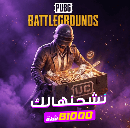 81000 شدة