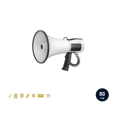 مكبر صوت ميجافون قوة 80 وات بلوتوث-USB-تسجيل للمشجعين والفعاليات العامة Megaphone ابيض
