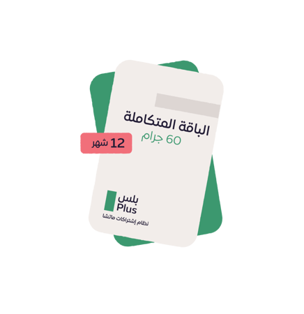 باقة الماتشا المتكاملة 60g