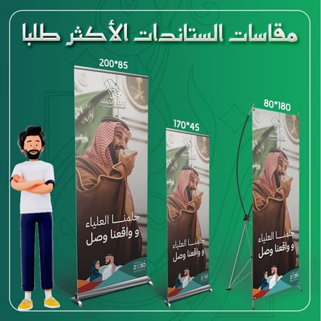 رول اب الملك سلمان