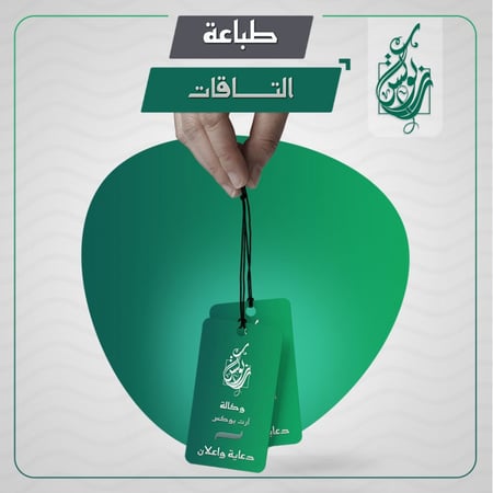 طباعة تاقات