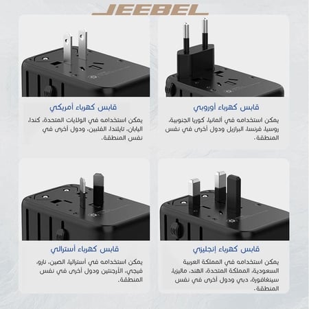 شاحن جداري جيبل عالمي – 3 منافذ شحن (2× Type-C + USB) بقوة 65 واط بتقنية PD – موديل JE-B308