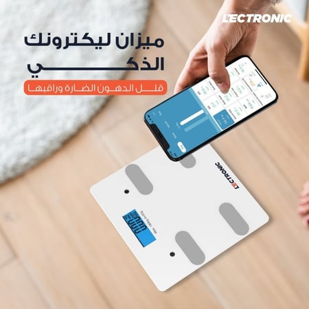 ميزان ليكترونك الرقمي الذكي - الأبيض