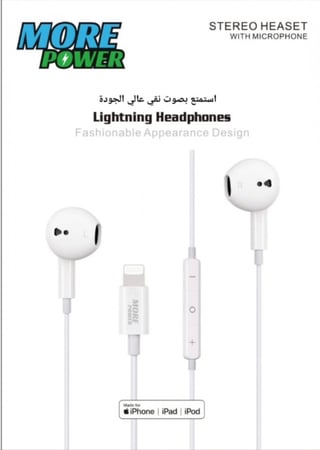 سماعة ايفون MORE POWER