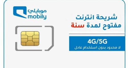 شريحة بيانات موبايلي | باقة لا محدود لمدة سنة