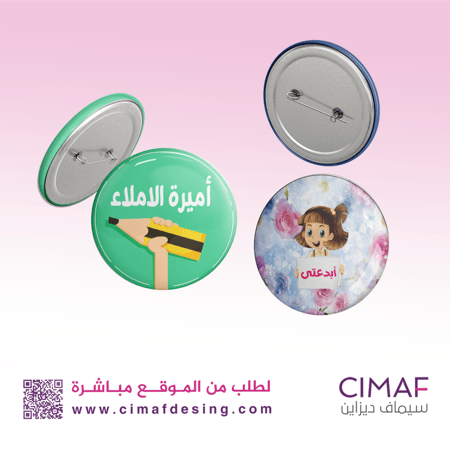 بروش دبوس تحفيزى مدرسى حافز بروشات تهنئة هدية هداية بنز