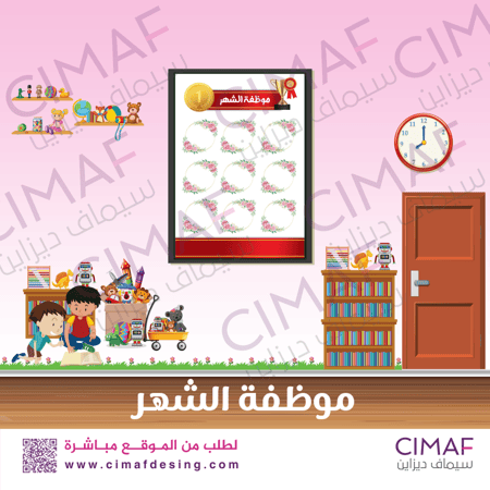 طباعة بنر تصميم بنرات فصل  مدرسى مدرسية موظفة الشهر  بانر