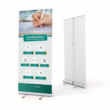 ارشادات الاختبارات المدرسية اختبار معلومات قبل الامتحان اختبر ارشاد