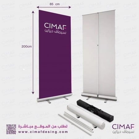 Roll Up Banner- يوم التأسيس - ياسعدنا بتاريخنا يا اعتزازنا بامجادنا