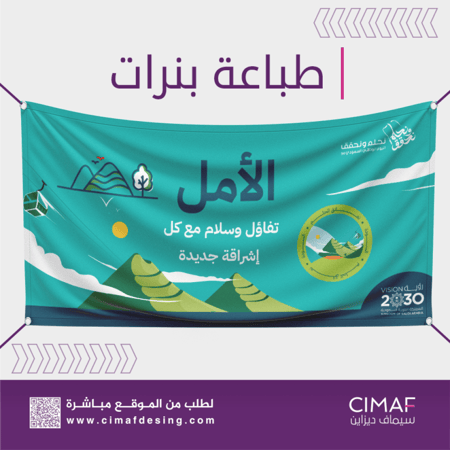 طباعة بنرات اليوم الوطني السعودية 94 ( نحلم ونحقق )