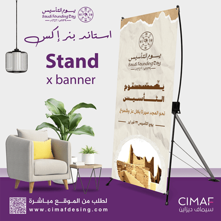 استاند أكس x يوم التأسيس يوم بدينا بنر بنرات22فبراير