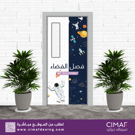 طباعة استيكر لاصق باب ابواب فصل فصول فضاء الفضاء