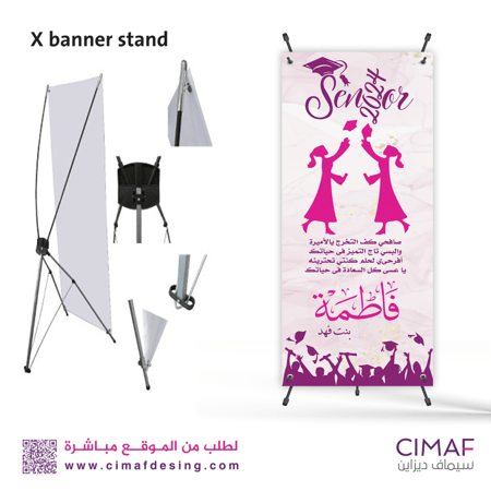 طباعة أكس بنر X عالي الجودة لحفل التخرج