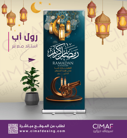 رول اب بانر -بنر رمضان كريم