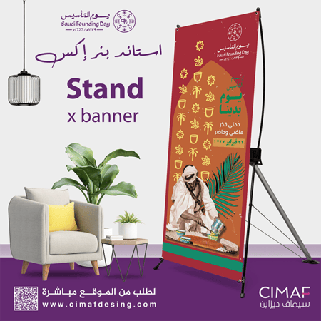 استاند أكس x يوم التأسيس يوم بدينا بنر بنرات22فبراير