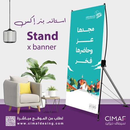 نحلم ونحقق بنرات طباعه اليوم الوطني بنر 94 استاند اكس X