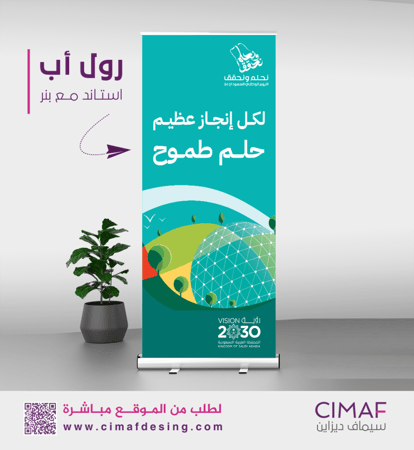 رول اب استاند اليوم الوطني 94 المملكه العربيه السعودية تصميم بنرات بنر