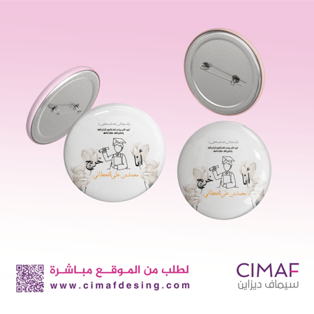 بروش بتصميم رائع وطباعة مميزة وخامة عالية بمناسبة التخرج