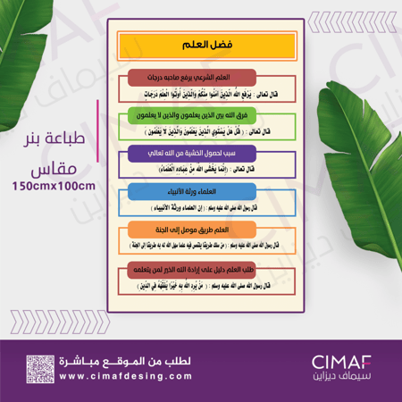 طباعة بنر  - لوحة الرفق