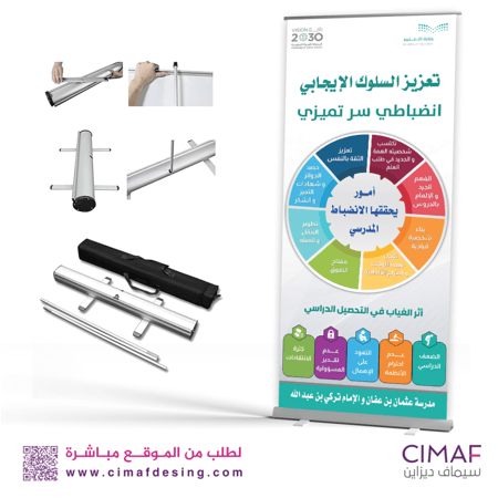 تصميم وطباعه بنر رول اب ستاند roll up