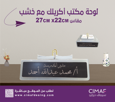 لوحات مكتبية