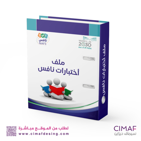 تغليف ملف ملفات سجل انجاز إنجاز طباعة مدرسية اختبارات نافس