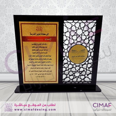 درع دروع أكريلك تذكارية تخرج تفوق هدية إهداء ذكرى شكر وتقدير تهنئة2024