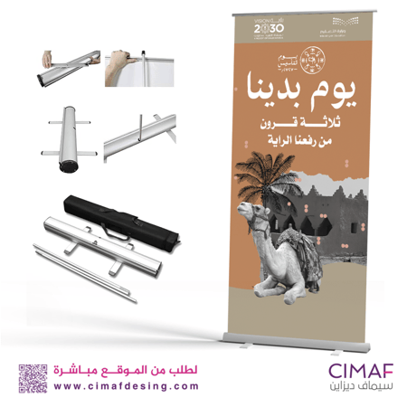 رول اب بانر - يوم التأسيس