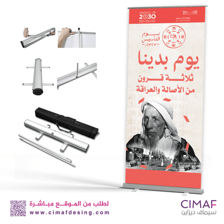رول اب بانر - يوم التأسيس