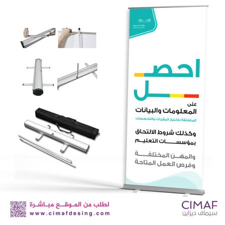 رول اب بانر فرص العمل بعد الثانوية - الارشاد الطلابي