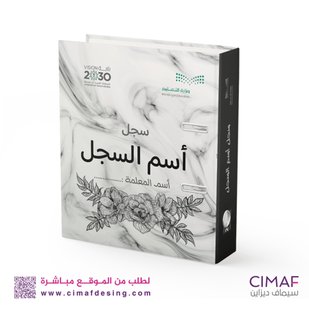 تغليف ملف ملفات سجل انجاز إنجاز طباعة مدرسية وكيله ادارية نقل مدرسى