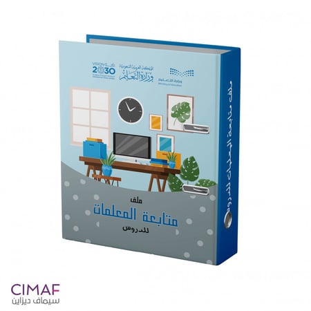 تغليف ملف ملفات سجل انجاز إنجاز طباعة مدرسية وكيله ادارية نقل مدرسى