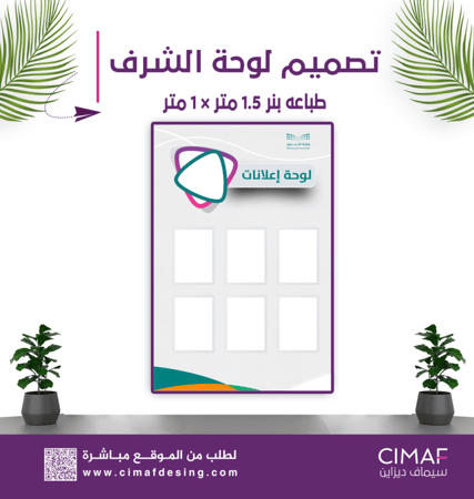 طباعة بنر تصميم بنرات فصل  مدرسى مدرسية  لوحة  إعلانات