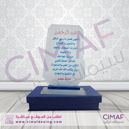 درع دروع التخرج كريستال توزيعات فخمة ليزر قص 2024 تفوق هدية إهداء ذكرى