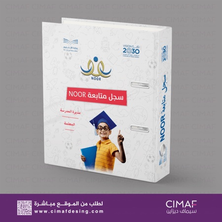 ملف انجاز -سجل متابعة نور