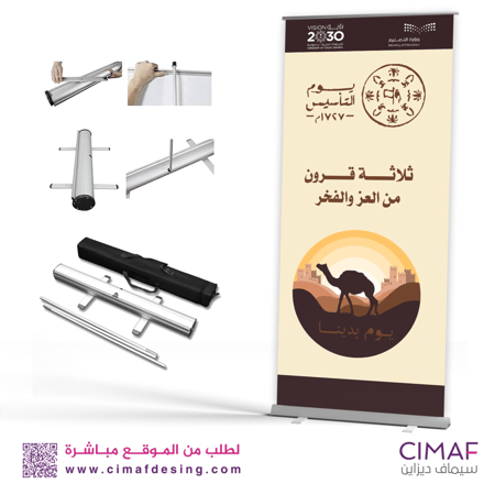 رول اب بانر - يوم التأسيس