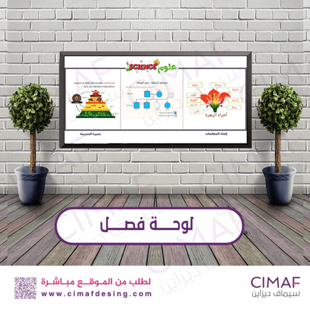 طباعة بنر - لوحة اعلانات داخل المدرسة لوحة فصل