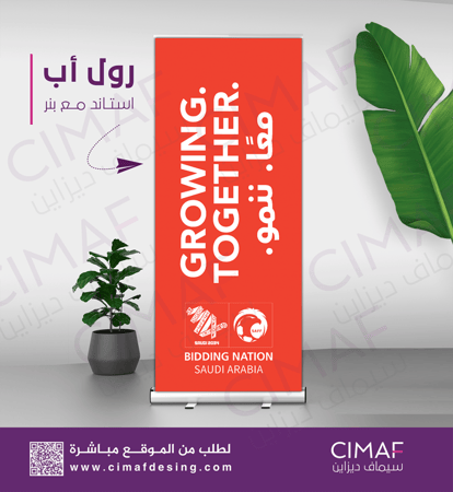 رول اب بانر - كأس العالم 2034