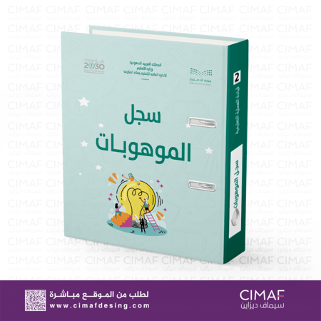 ملفات انجاز- سجل الموهوبات