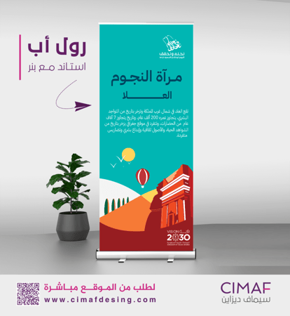 رول اب استاند اليوم الوطني 94 المملكه العربيه السعودية تصميم بنرات بنر