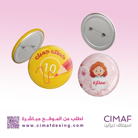 بروش دبوس تحفيزى مدرسى حافز بروشات تهنئة هدية هداية بنز