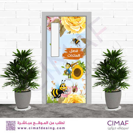 استيكر لاصق باب فصل ملصق