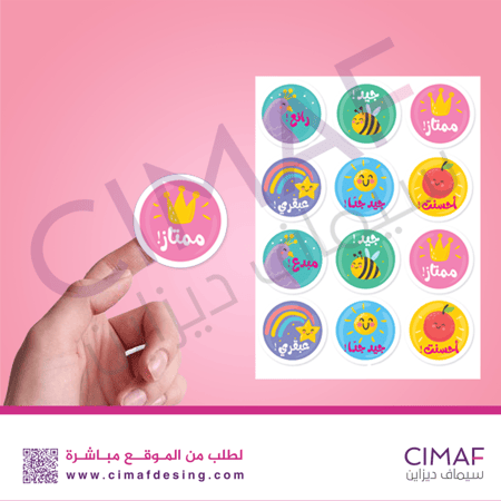 استيكر  استيكرات ملصق ملصقات تحفيز تحفيزية للطلاب الطالبات