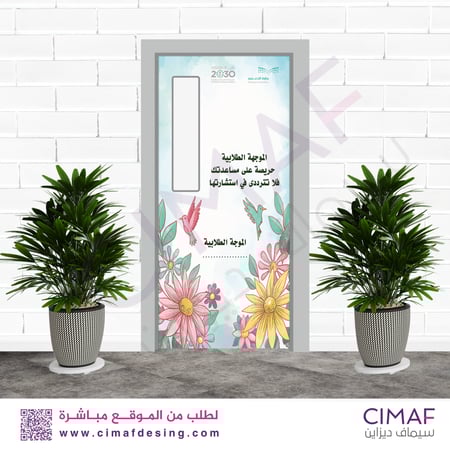 طباعة استيكر لاصق  باب فصل