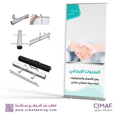 رول اب بنر - السلوك الايجابي - الارشاد الطلابي