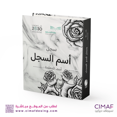 تغليف ملف ملفات سجل انجاز إنجاز طباعة مدرسية وكيله ادارية نقل مدرسى